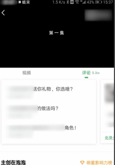 怎么做抖音内容，抖音怎么制作视频教程图17