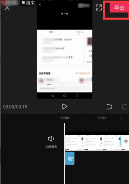 怎么做抖音内容，抖音怎么制作视频教程图21