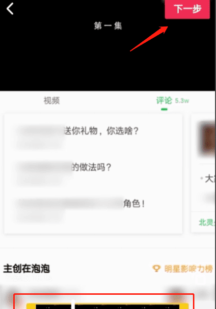 怎么做抖音内容，抖音怎么制作视频教程图23