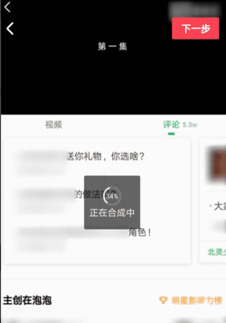 怎么做抖音内容，抖音怎么制作视频教程图24