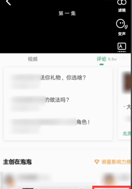 怎么做抖音内容，抖音怎么制作视频教程图25