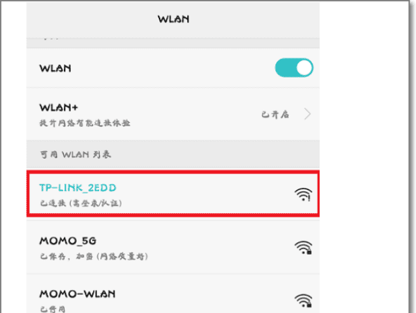 wifi怎么加密，用手机怎么加密自家wifi密码图2