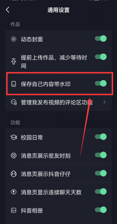 怎么加水印，如何给自己图片加水印图14