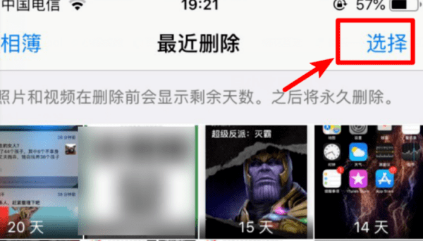 苹果最近删除的照片删除怎么恢复图6
