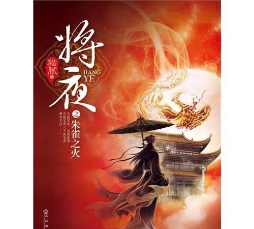 将夜女主角是谁，你知道《将夜》里有几个女主吗图4