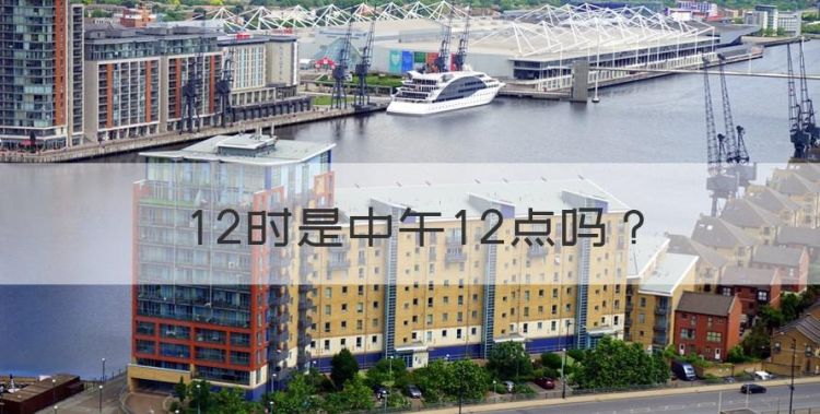 2时是中午2点，7月2日中午1点14分图1