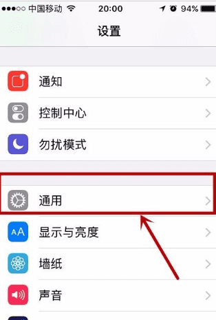 苹果手机iphone x怎么设置应用锁图3