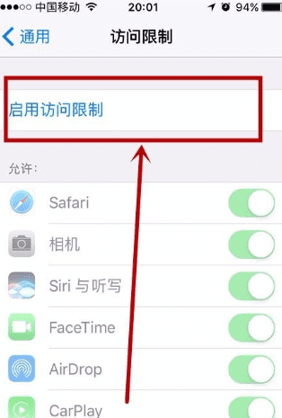 苹果手机iphone x怎么设置应用锁图5