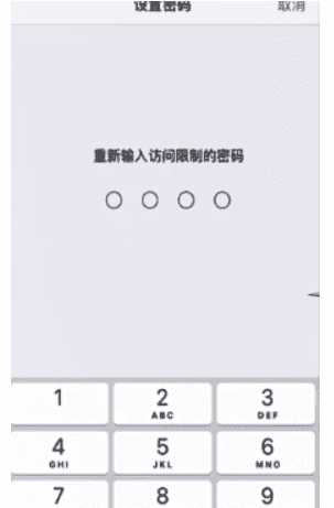 苹果手机iphone x怎么设置应用锁图6