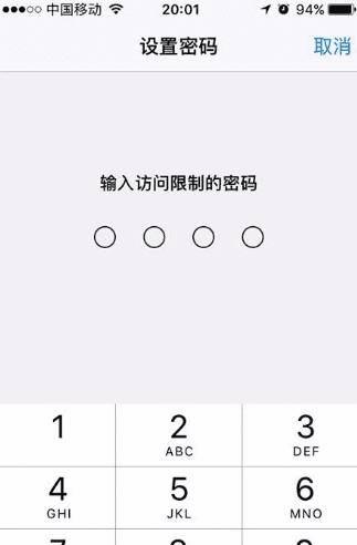 苹果手机iphone x怎么设置应用锁图8