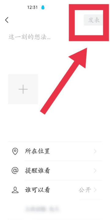 朋友圈只发文字怎么发，朋友圈怎么只发文字不配图图5