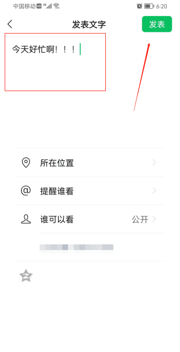 朋友圈只发文字怎么发，朋友圈怎么只发文字不配图图13