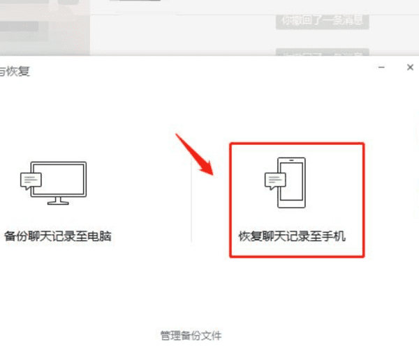 一年多的微信聊天记录能恢复，一年前的微信记录删除能否恢复图4