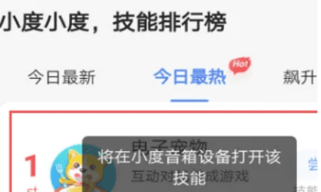 小度怎么app图5