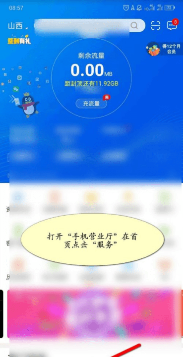 手机限速了怎么提速，手机流量限速了怎么办图2