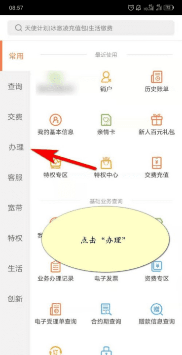 手机限速了怎么提速，手机流量限速了怎么办图3