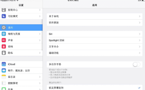 ipad可以添加应用锁吗，苹果平板ipad 可以添加应用锁图3