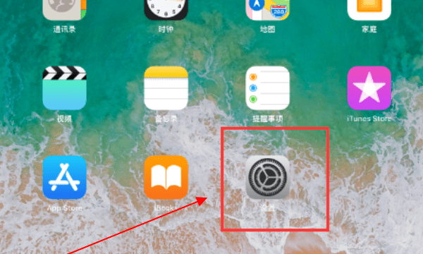 ipad可以添加应用锁吗，苹果平板ipad 可以添加应用锁图7