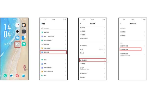 vivo如何强制关机，ViVo手机怎么强制关机图2