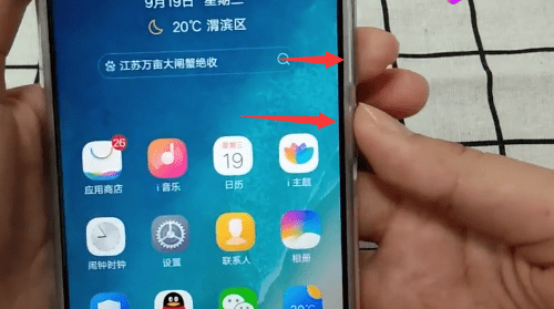 vivo如何强制关机，ViVo手机怎么强制关机图4