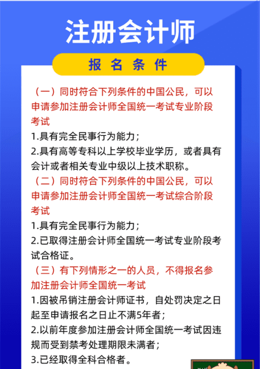 零基础考cpa有可能，零基础考注册会计师需要多久图2