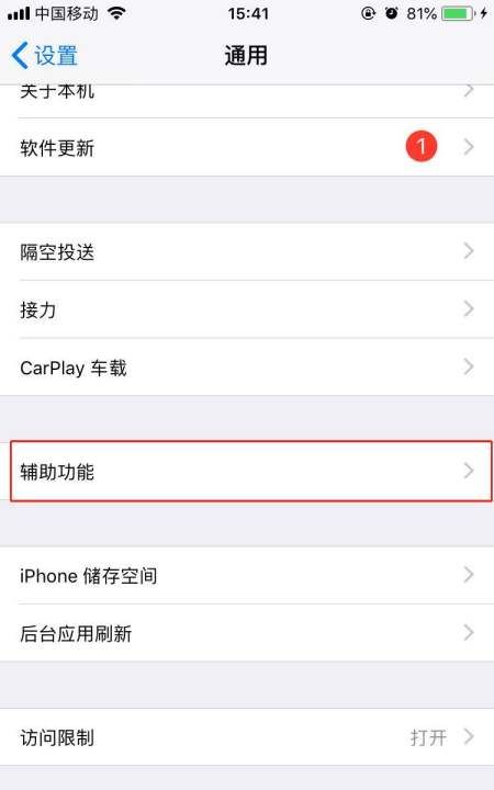 苹果手机屏幕怎么拆，苹果手机iphone 8怎么设置小圆点图3