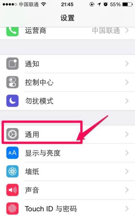 苹果手机屏幕怎么拆，苹果手机iphone 8怎么设置小圆点图8