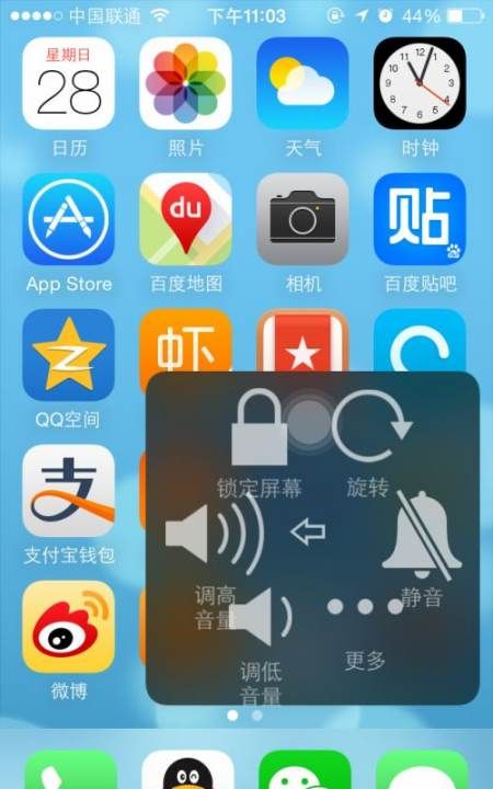 苹果手机屏幕怎么拆，苹果手机iphone 8怎么设置小圆点图12