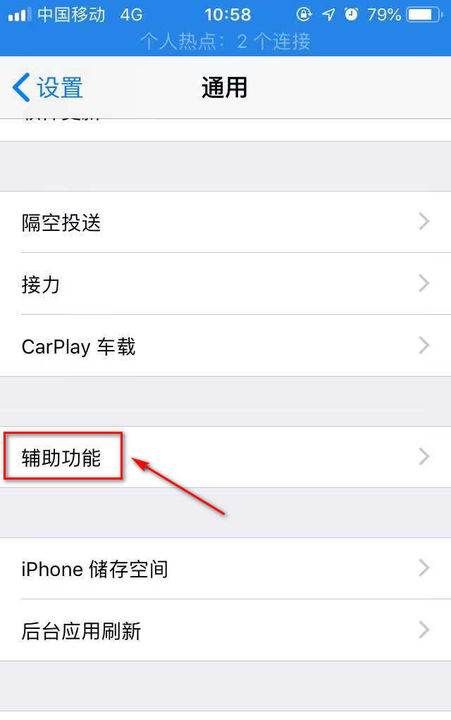 苹果手机屏幕怎么拆，苹果手机iphone 8怎么设置小圆点图15