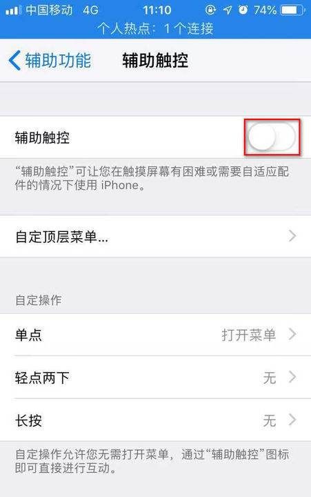 苹果手机屏幕怎么拆，苹果手机iphone 8怎么设置小圆点图16