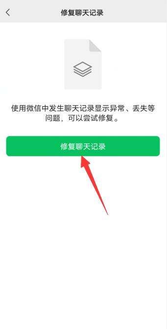 如何让微信不显示忙线，怎么让别人打微信电话不显示忙线图8