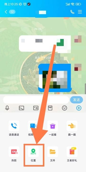 怎么发地图定位给好友，QQ如何把地址定位分享给好友图5