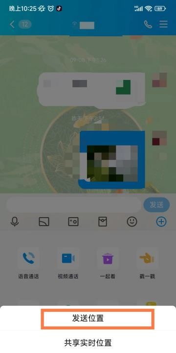 怎么发地图定位给好友，QQ如何把地址定位分享给好友图6