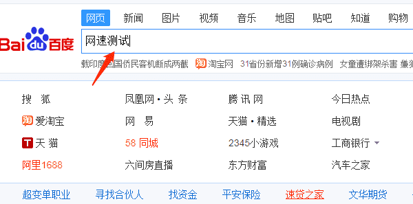 如何查看网速，怎么查看自己家宽带是多少兆图2