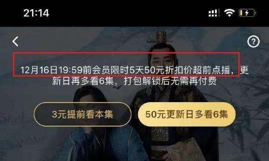 超长点播什么意思，超前点播是什么意思网络用语图2