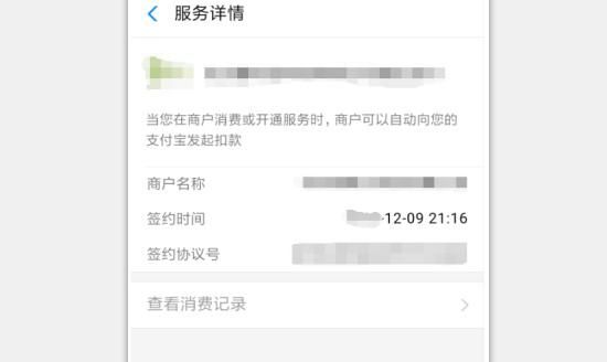 电视银河奇异果自动续费怎么关图8