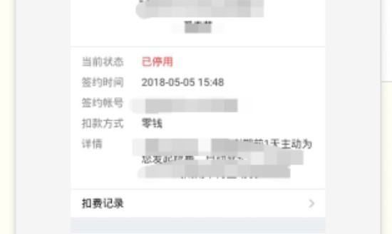 电视银河奇异果自动续费怎么关图9