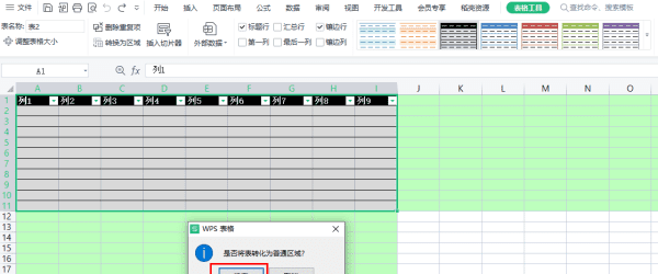 wps表格模板如何删除，WPs表格后的空白页如何删除图3