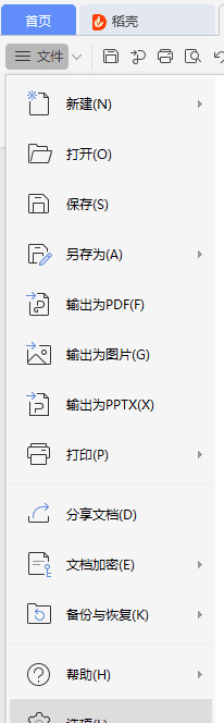 wps表格模板如何删除，WPs表格后的空白页如何删除图4