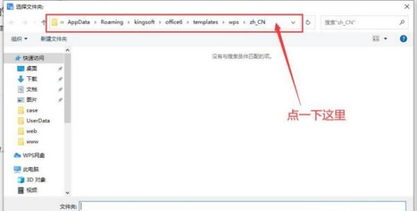 wps表格模板如何删除，WPs表格后的空白页如何删除图6