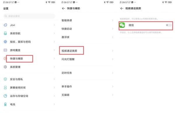 vivox30美颜怎么开，vivox30手机微信怎么设置密码图2