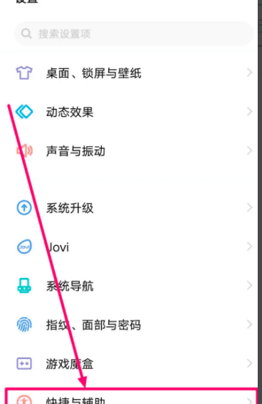 vivox30美颜怎么开，vivox30手机微信怎么设置密码图5