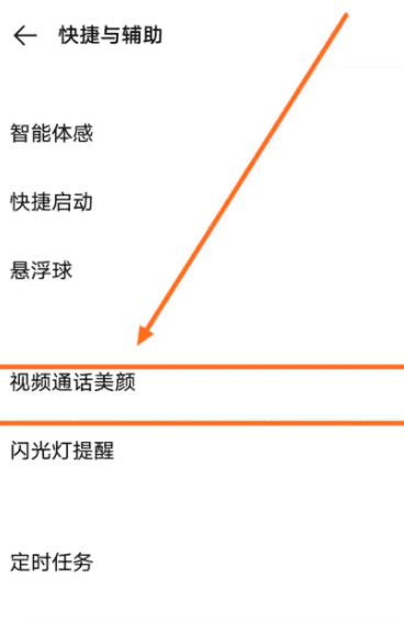 vivox30美颜怎么开，vivox30手机微信怎么设置密码图6