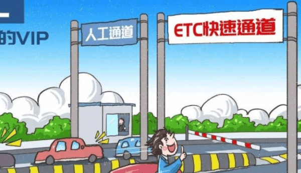 工行etc怎么办理，工商银行etc申请流程图2