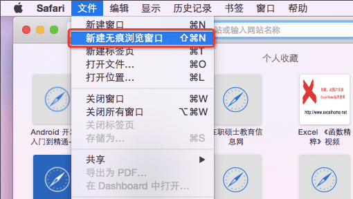 怎么关闭无痕浏览模式，怎么取消无痕浏览模式百度图3