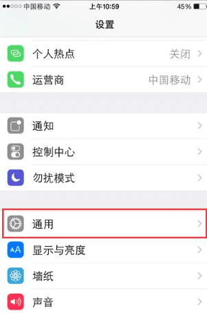 苹果手机怎么样删除app，苹果手机卸载了微信怎么恢复聊天记录图6