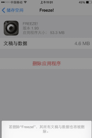 苹果手机怎么样删除app，苹果手机卸载了微信怎么恢复聊天记录图11