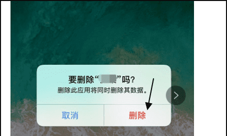 苹果手机怎么样删除app，苹果手机卸载了微信怎么恢复聊天记录图15