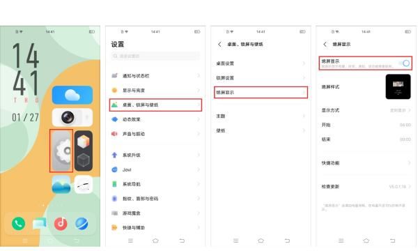 vivox2有熄屏时钟功能，vivo手机怎么没有返回键了图2