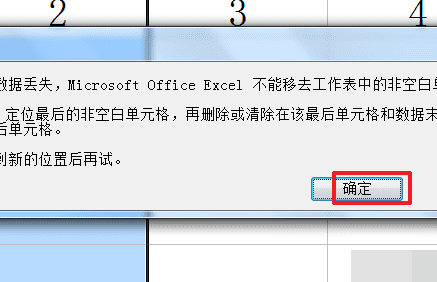 excel无法新增列怎么办，excel表格为什么不能排序图3